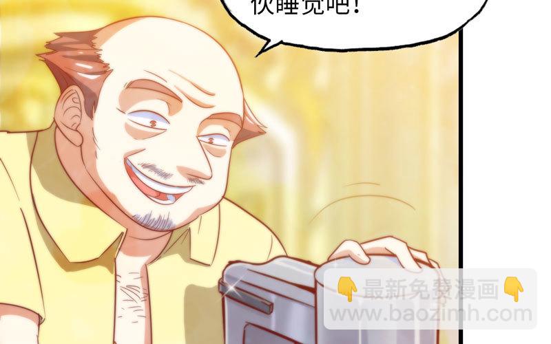 🍘我老婆是魔王大人 184 第46页