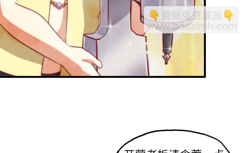 🍘我老婆是魔王大人 184 第47页