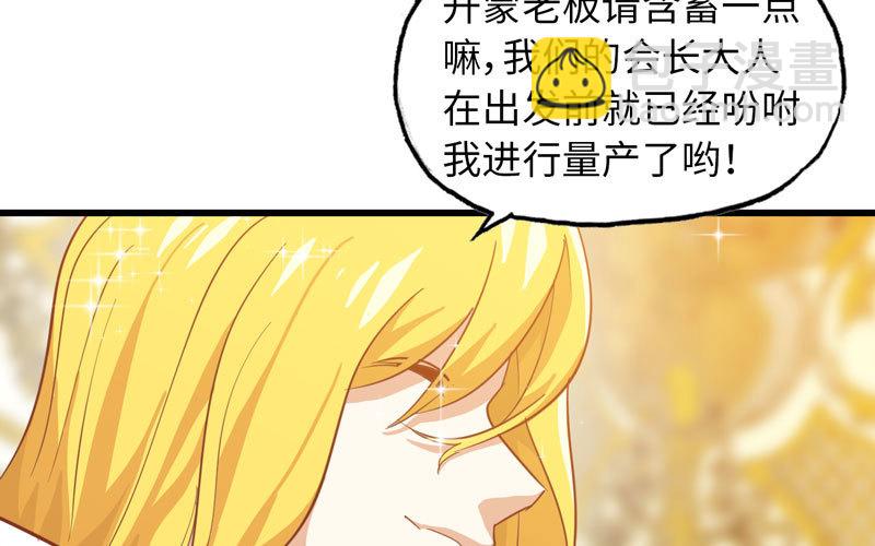 🍘我老婆是魔王大人 184 第48页