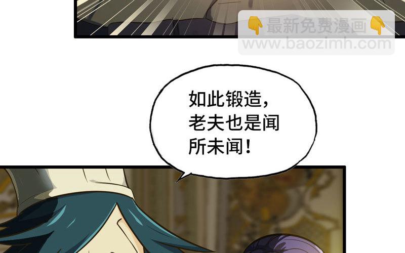 🍘我老婆是魔王大人 184 第5页