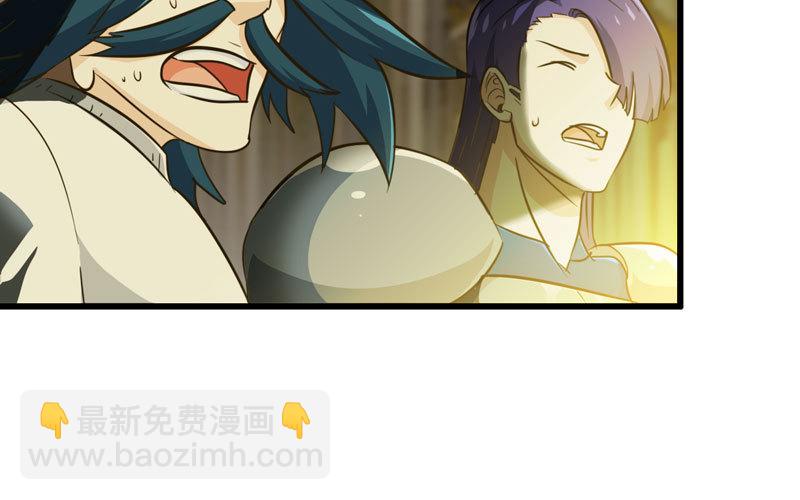 🍘我老婆是魔王大人 184 第6页