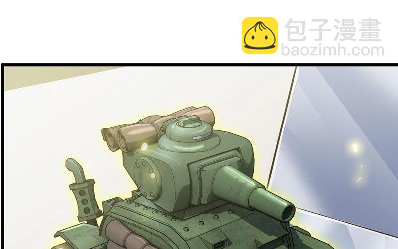 🍘我老婆是魔王大人 184 第7页