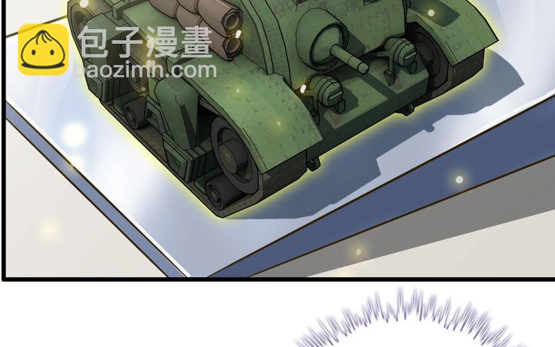 🍘我老婆是魔王大人 184 第8页