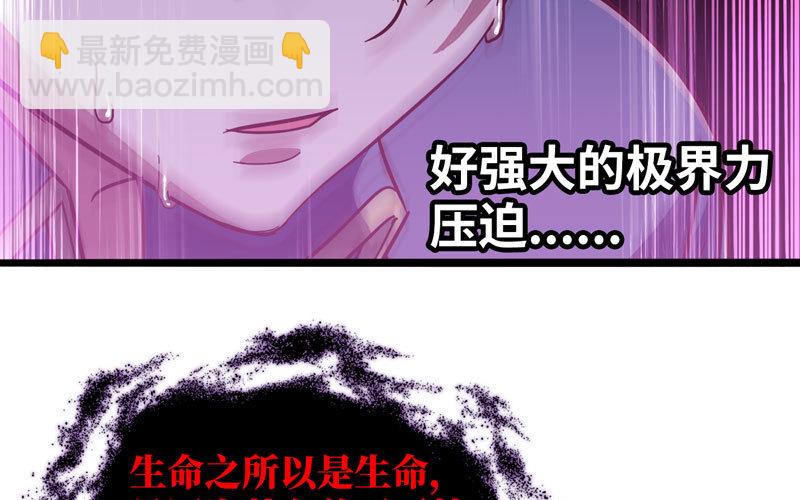 🍘我老婆是魔王大人 186 第10页