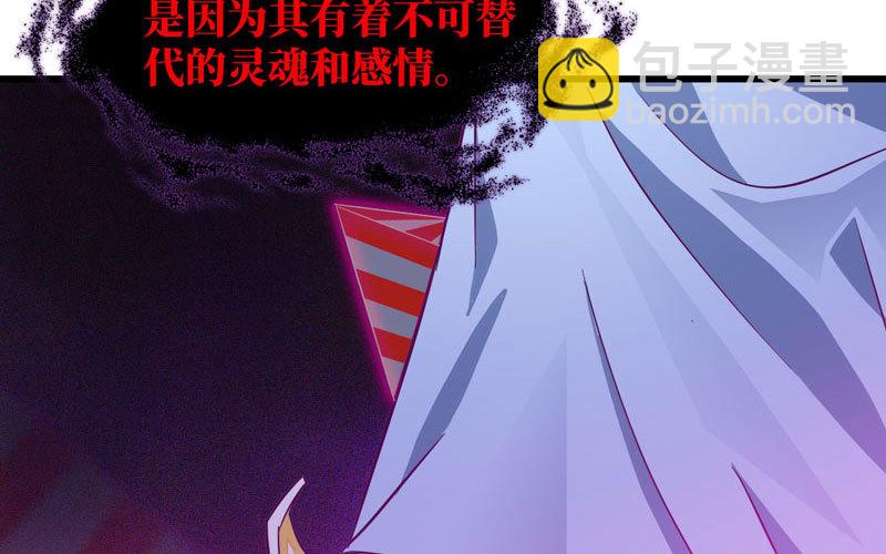 🍘我老婆是魔王大人 186 第11页