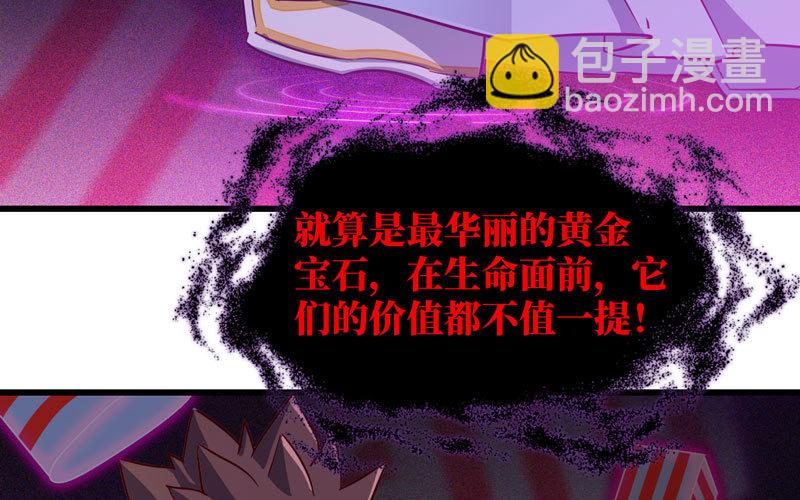 🍘我老婆是魔王大人 186 第12页