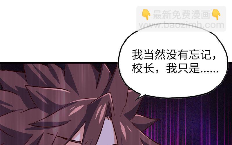 🍘我老婆是魔王大人 186 第2页