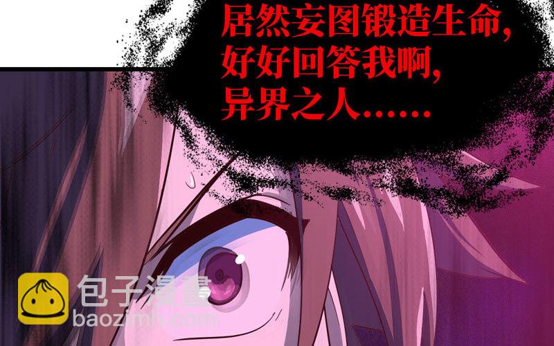 🍘我老婆是魔王大人 186 第21页