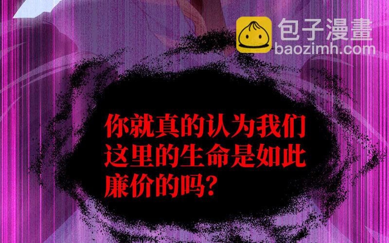 🍘我老婆是魔王大人 186 第29页