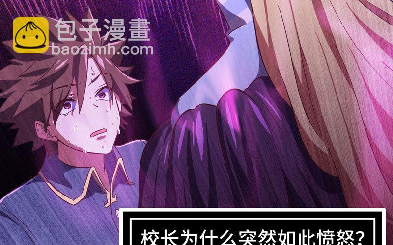 🍘我老婆是魔王大人 186 第33页