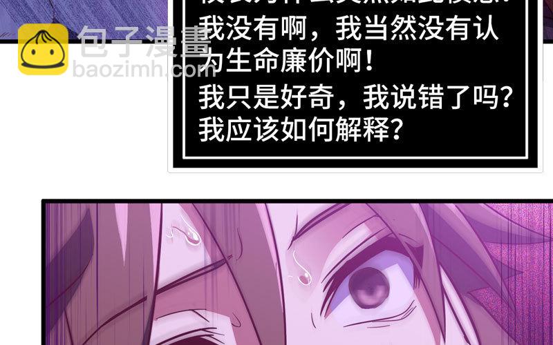 🍘我老婆是魔王大人 186 第34页