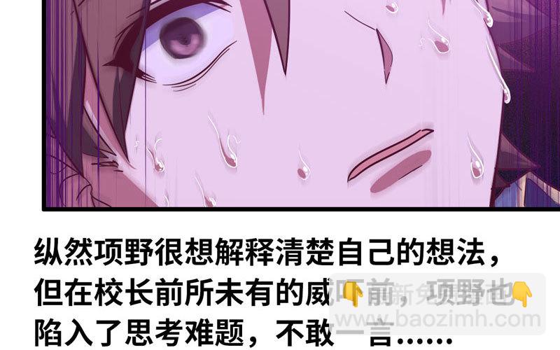 🍘我老婆是魔王大人 186 第35页