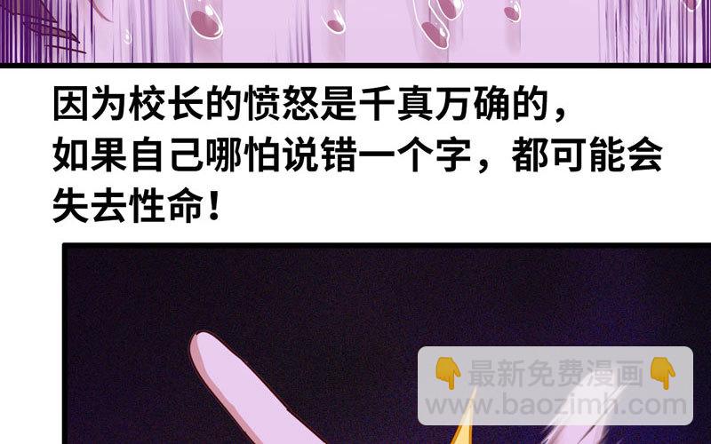 🍘我老婆是魔王大人 186 第37页