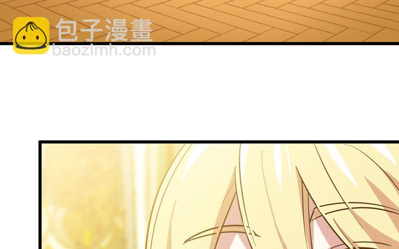 🍘我老婆是魔王大人 186 第42页