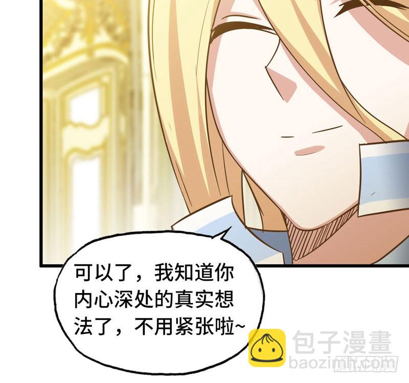 🍘我老婆是魔王大人 186 第43页