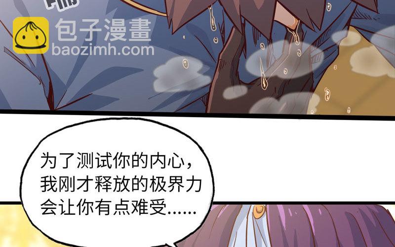 🍘我老婆是魔王大人 186 第47页