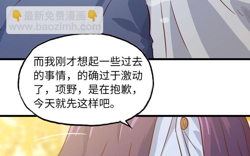🍘我老婆是魔王大人 186 第49页