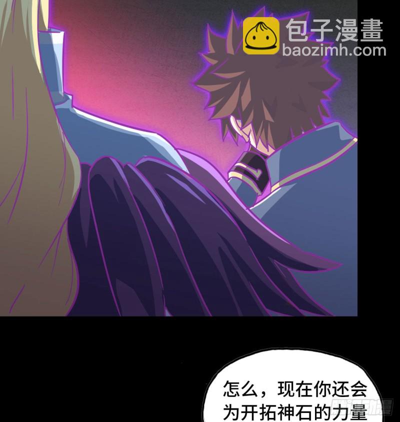 🍘我老婆是魔王大人 188 第12页