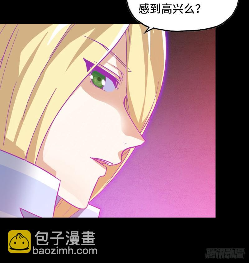 🍘我老婆是魔王大人 188 第13页