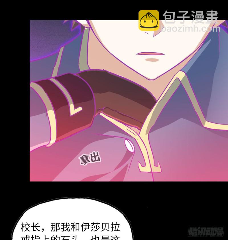 🍘我老婆是魔王大人 188 第14页