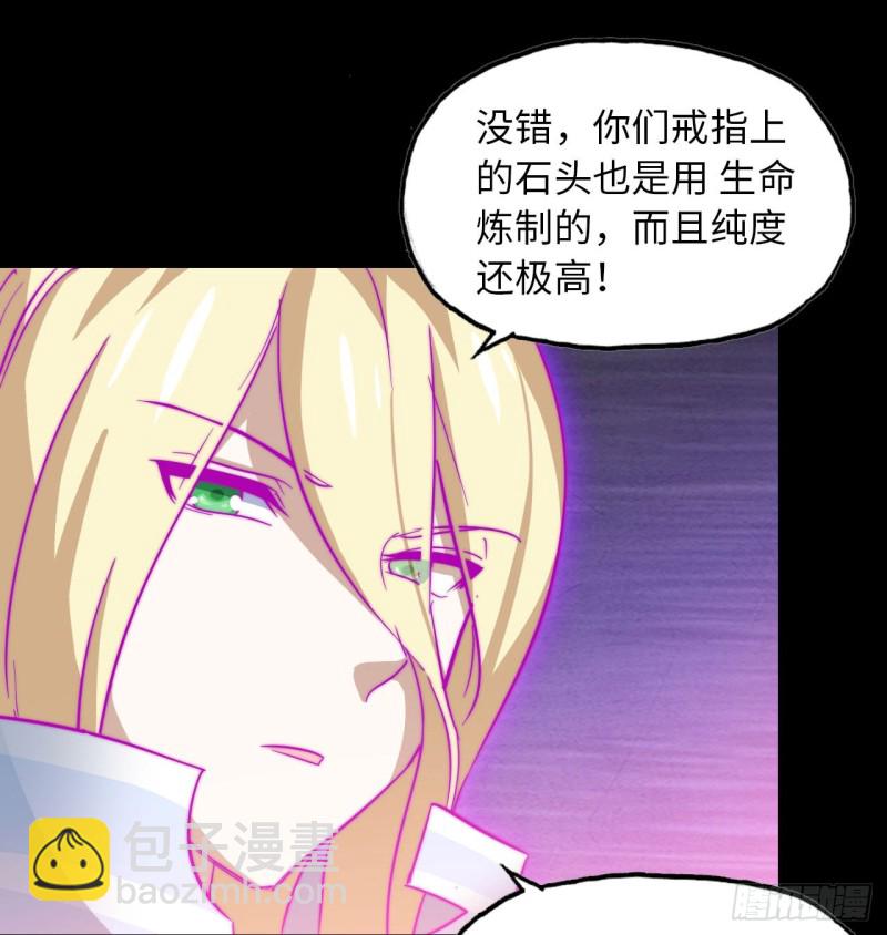 🍘我老婆是魔王大人 188 第16页