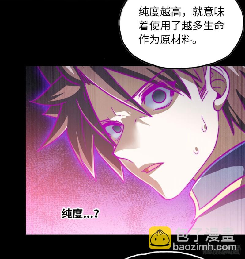 🍘我老婆是魔王大人 188 第17页