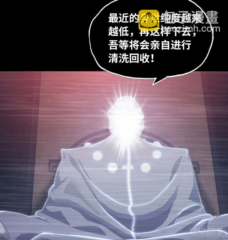 🍘我老婆是魔王大人 188 第18页