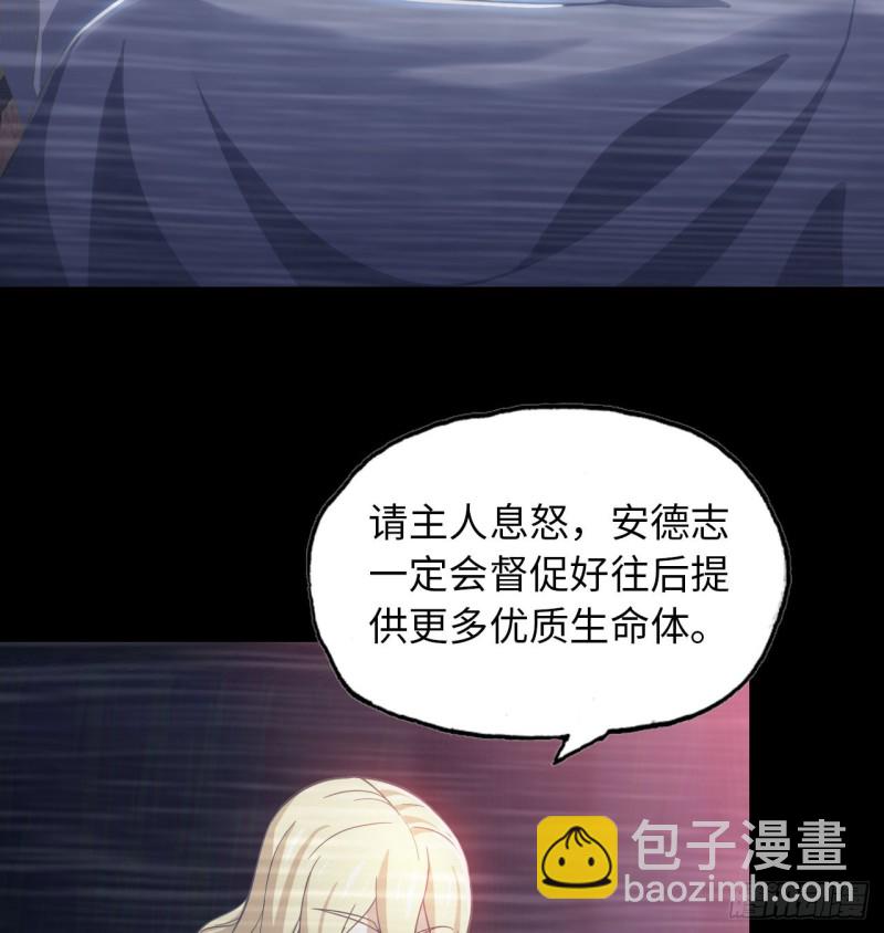 🍘我老婆是魔王大人 188 第19页