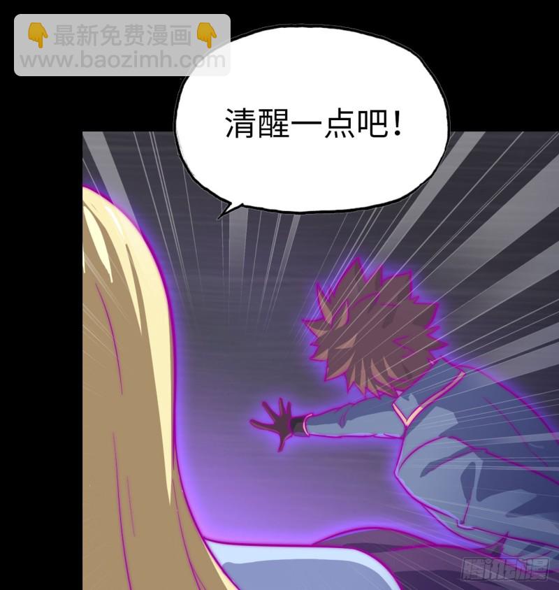 🍘我老婆是魔王大人 188 第2页