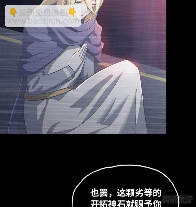 🍘我老婆是魔王大人 188 第20页