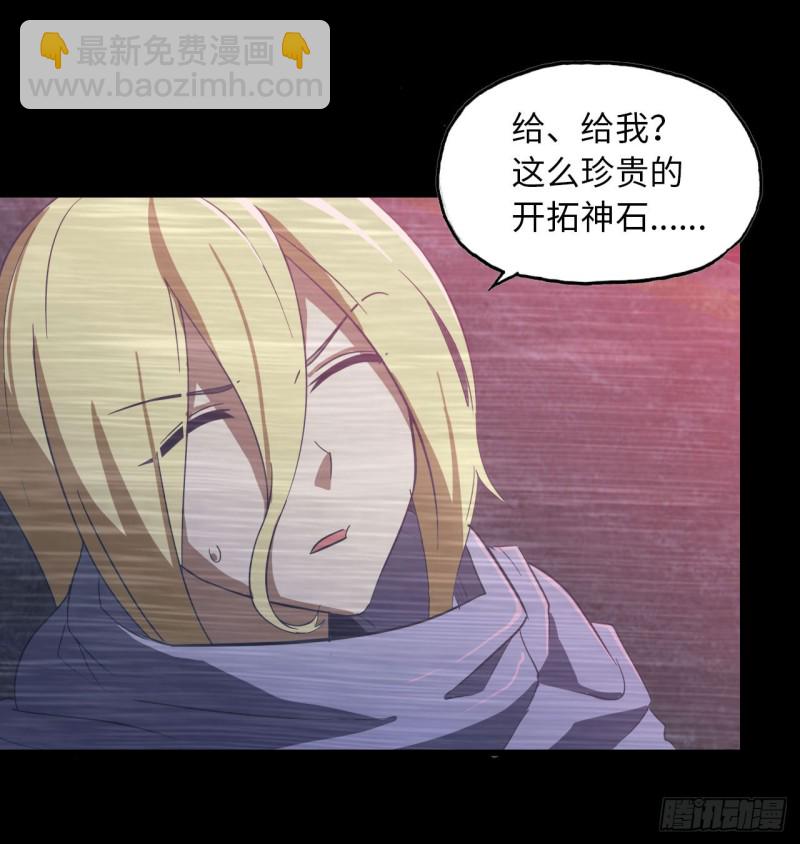 🍘我老婆是魔王大人 188 第22页