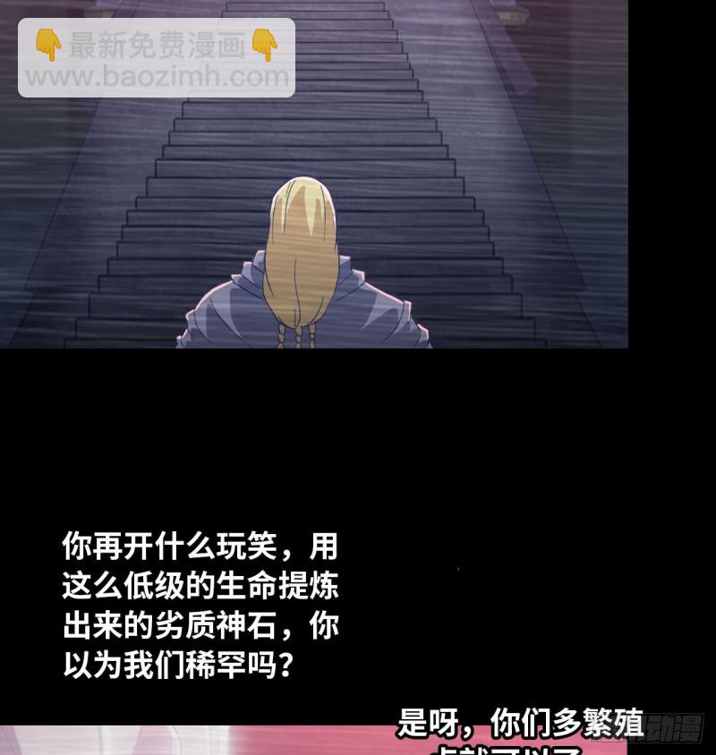 🍘我老婆是魔王大人 188 第24页