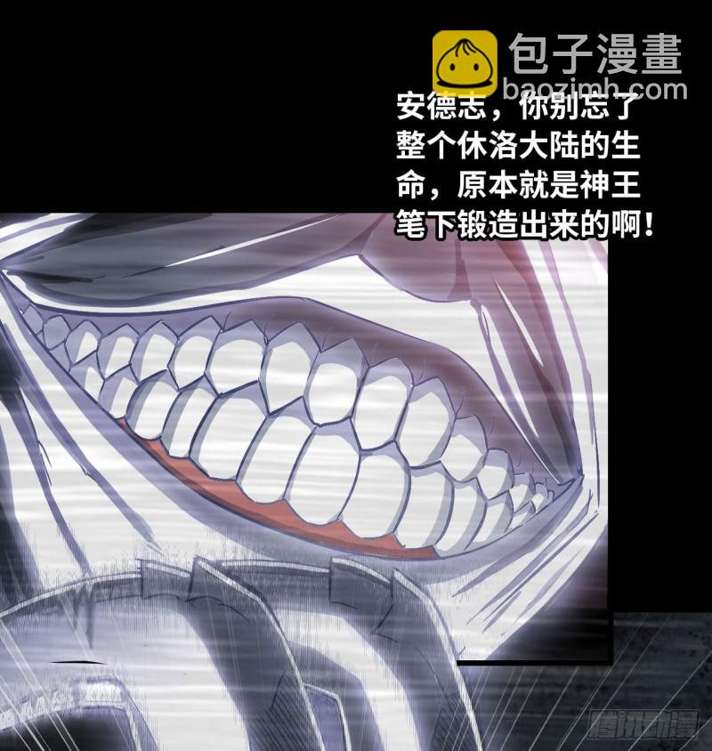 🍘我老婆是魔王大人 188 第27页