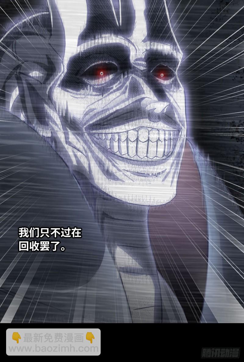 🍘我老婆是魔王大人 188 第28页