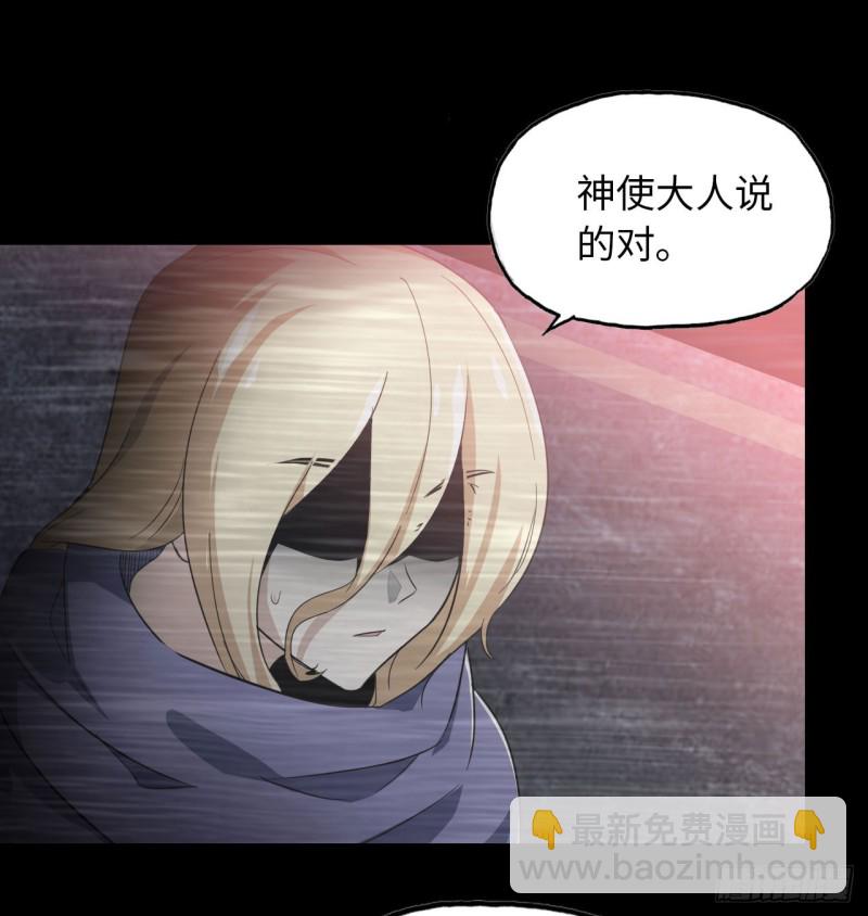 🍘我老婆是魔王大人 188 第29页