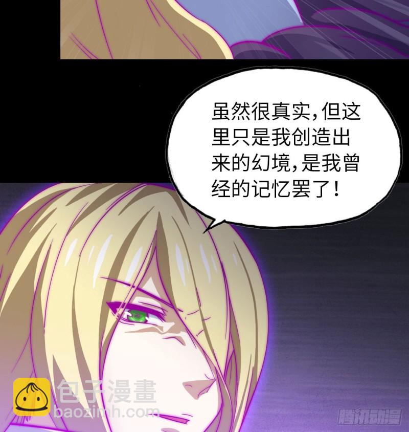 🍘我老婆是魔王大人 188 第3页