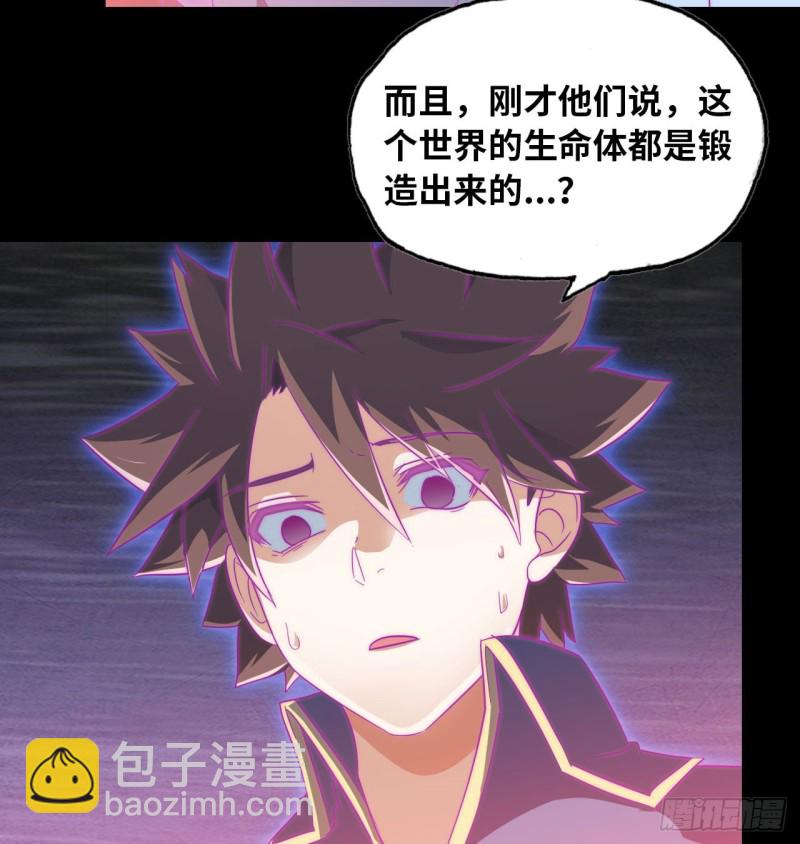 🍘我老婆是魔王大人 188 第31页