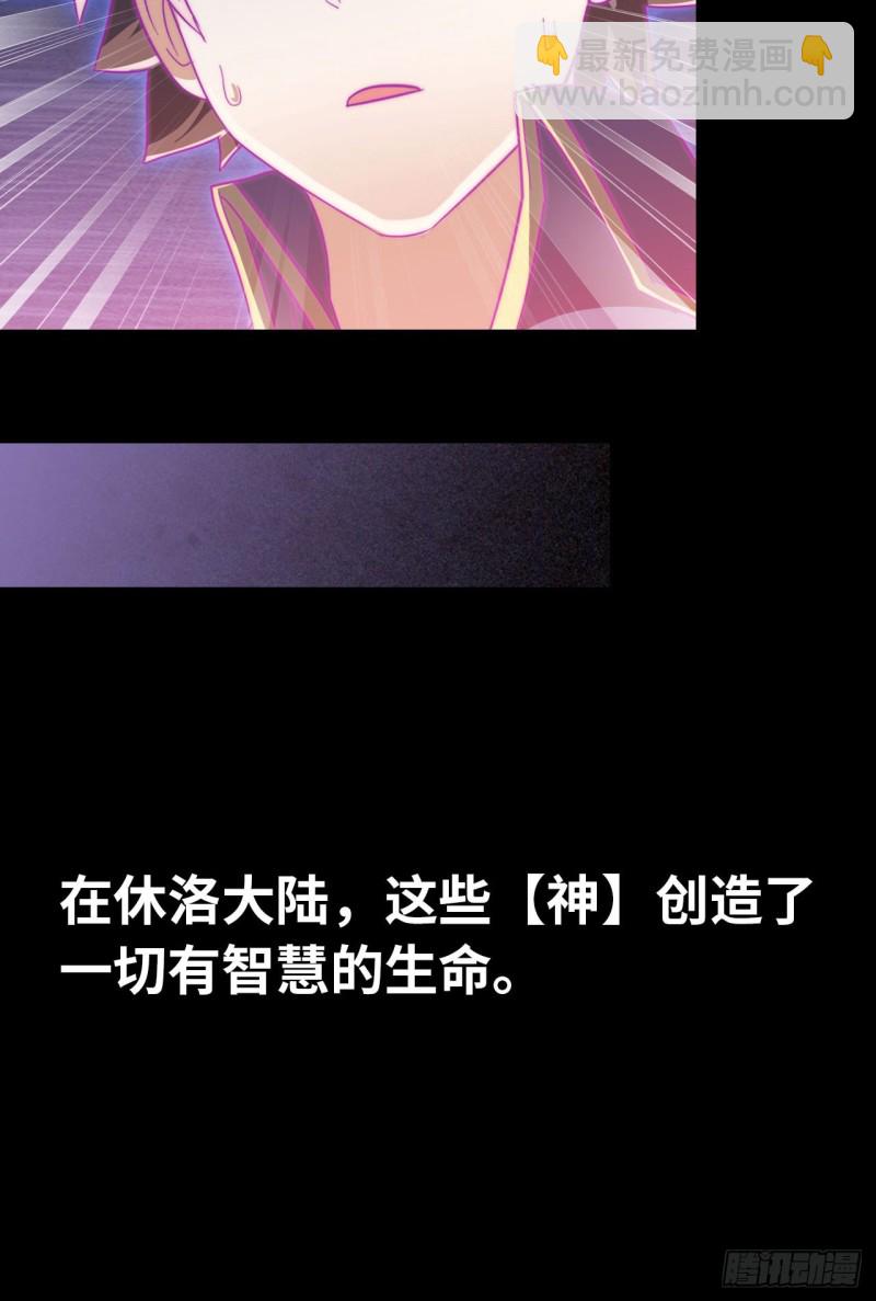🍘我老婆是魔王大人 188 第35页