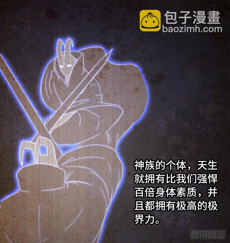 🍘我老婆是魔王大人 188 第36页