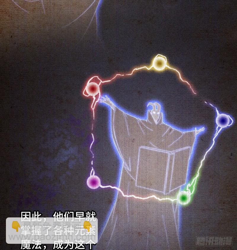 🍘我老婆是魔王大人 188 第37页