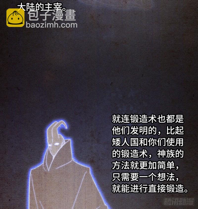🍘我老婆是魔王大人 188 第38页