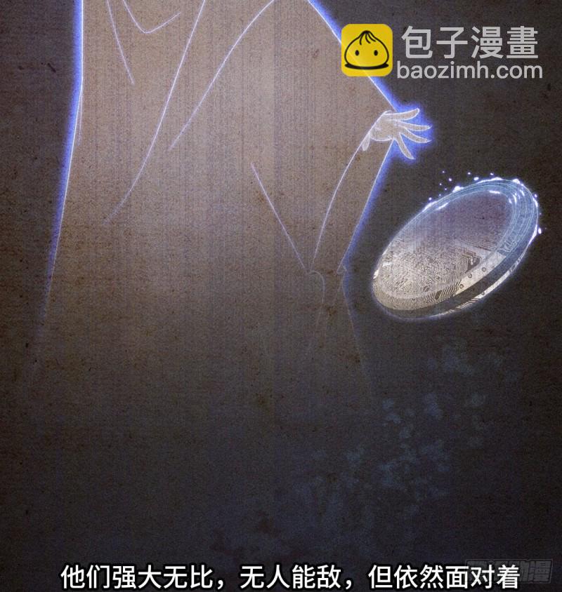 🍘我老婆是魔王大人 188 第39页