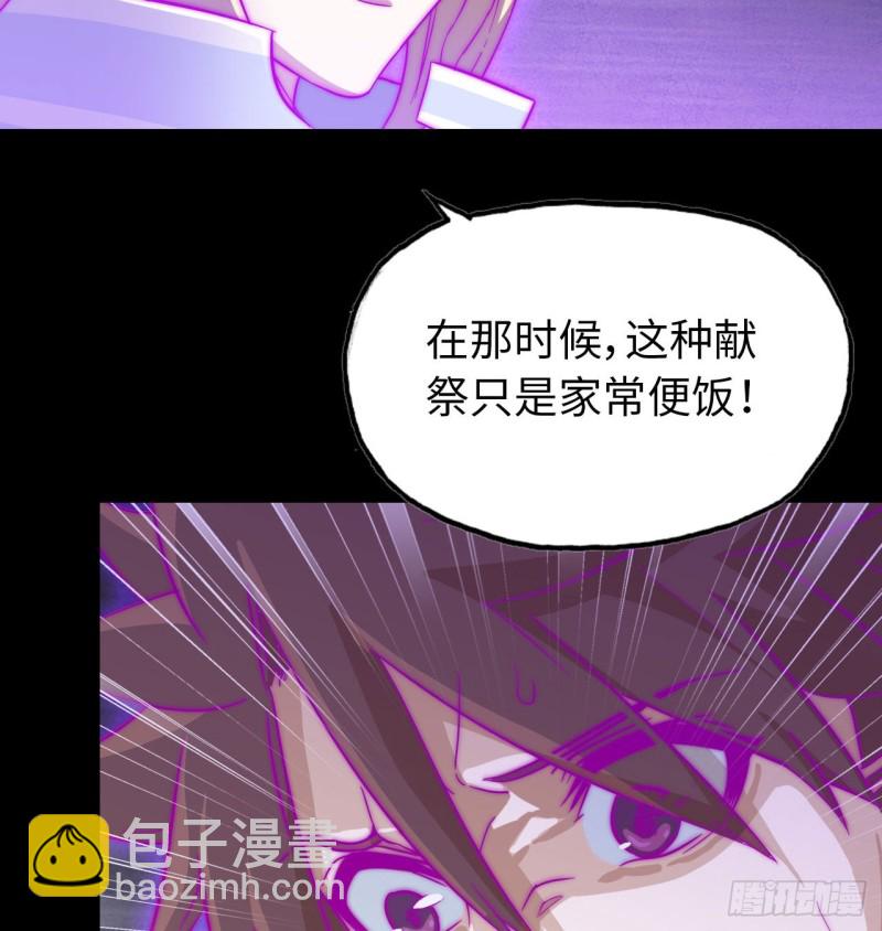 🍘我老婆是魔王大人 188 第4页
