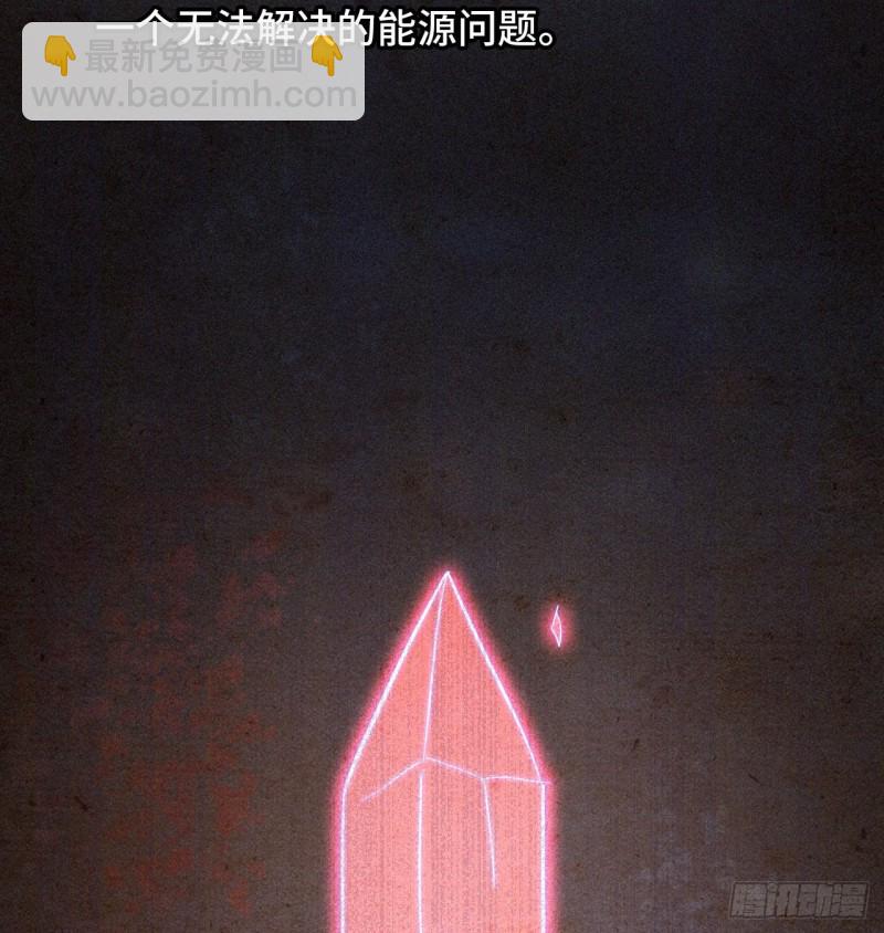 🍘我老婆是魔王大人 188 第40页