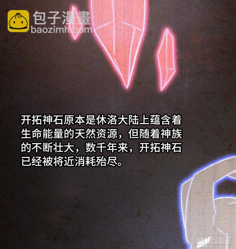 🍘我老婆是魔王大人 188 第41页