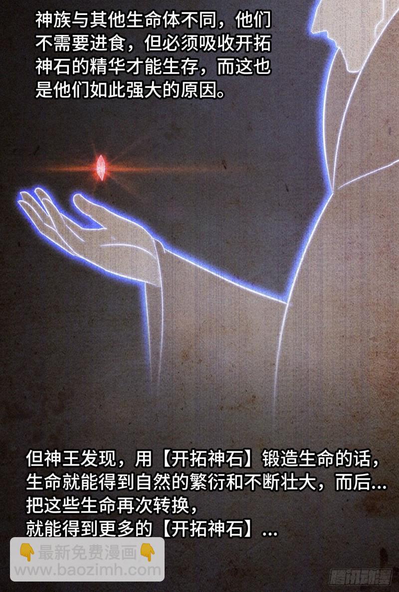🍘我老婆是魔王大人 188 第42页