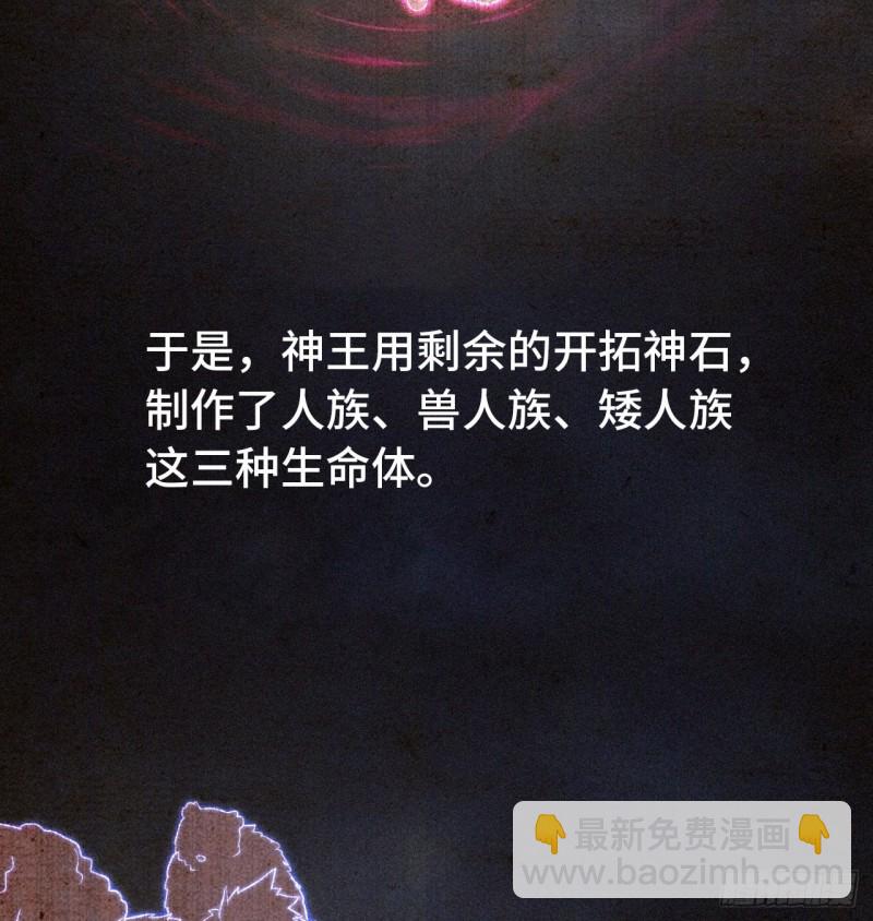 🍘我老婆是魔王大人 188 第44页