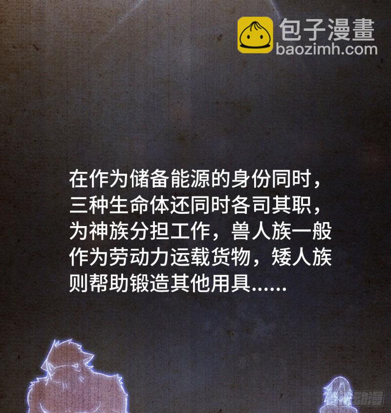 🍘我老婆是魔王大人 188 第46页