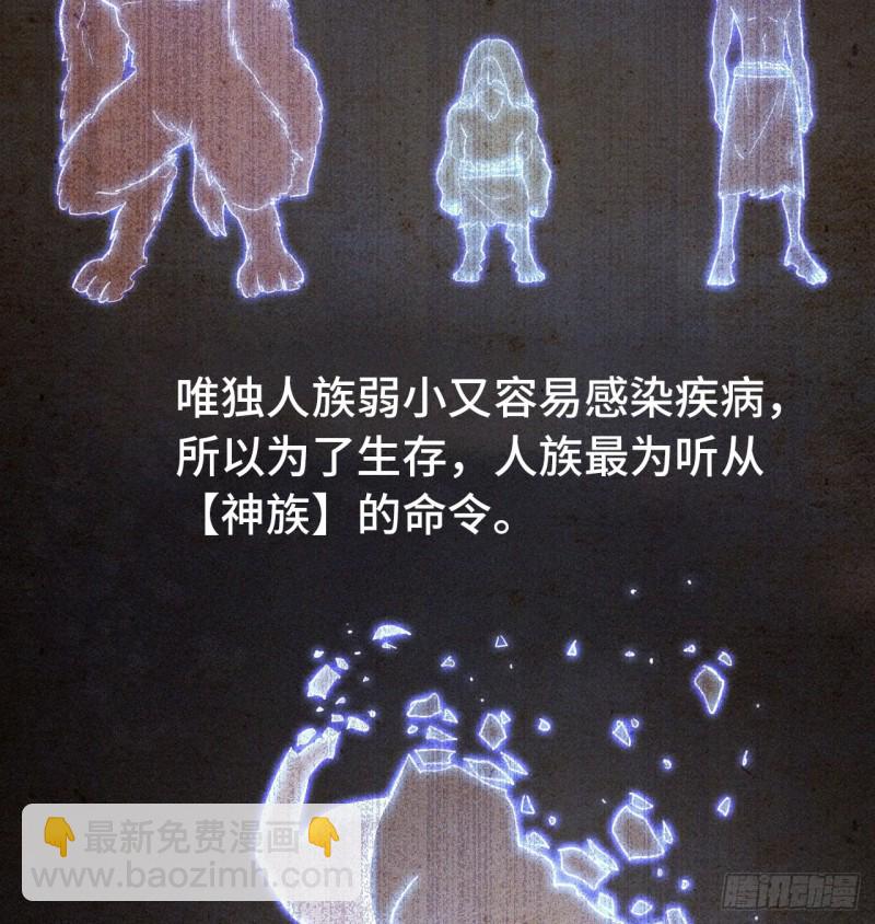 🍘我老婆是魔王大人 188 第47页