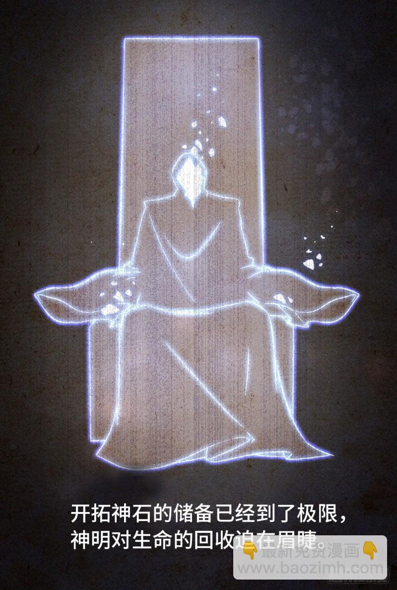 🍘我老婆是魔王大人 188 第49页